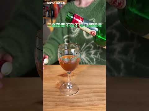 有酒有咖 绿色圣诞🎄 圣诞本色就别端着 不呛不辣的威士忌Jameson尊美醇 调酒 干杯