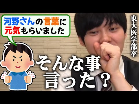 【河野玄斗】自分が言ったことを忘れて戸惑う河野玄斗【河野玄斗切り抜き】