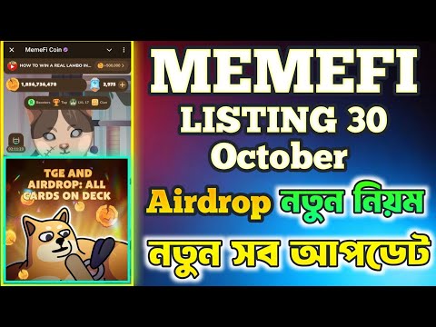 Memefi 9 October Listing হবেনা নতুন আপডেট আসছে | Memefi Listing Date | Memefi Airdrop | Memefi