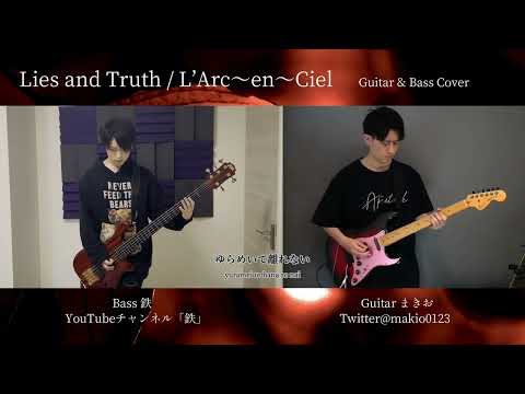 Lies and Truth - L'Arc〜en〜Ciel / Guitar & Bass Cover