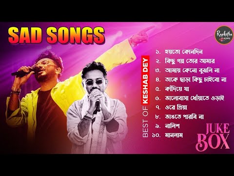 Best Heart Touching Sad Songs | Top 10 Sad Songs | Best Of Keshab Dey | Hit Sad Songs 2024 | Jukebox