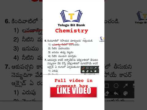 general studies | General science | chemistry practice bits in telugu