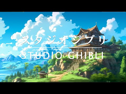 広告なしのリラックスした音楽 【作業用・癒し・勉強用BGM】ジブリオーケストラ メドレー - Studio Ghibli Concer #43