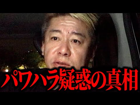 【ホリエモン】再選した兵庫県斎藤元知事のパワハラ疑惑の真相とは!?