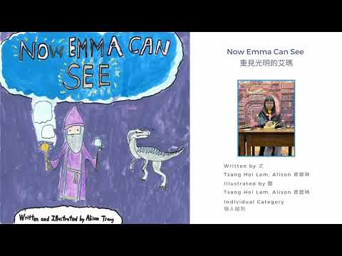 Kids4Kids | Now Emma Can See 重見光明的艾瑪 | My Story Creation (PUGTONHUA)