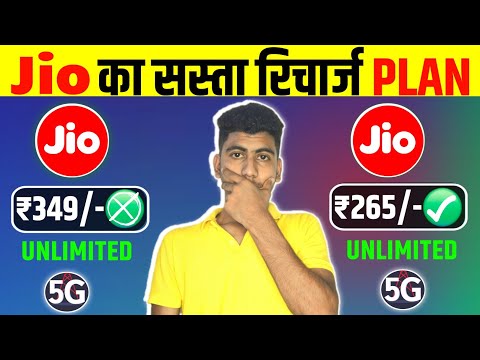 ₹265 Unlimited 5G Recharge | Jio Cheapest Unlimited 5g Plan I Jio 5G Plans