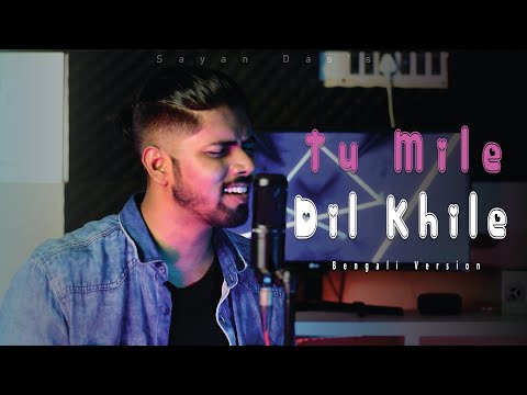 Tu Mile Dil Khile - Bengali Version | sayAn