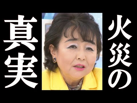 猪口邦子さんの自宅マンションで火災。火災の本当の原因に一同驚愕。田中眞紀子の火災との共通点とは？