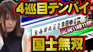 【ぶっ壊れ配牌】役満・国士無双を爆速でアガる秋瀬ちさと【麻雀】