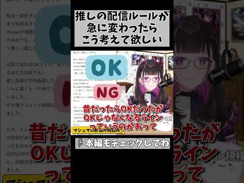 【推しが変わった…】成長しないVTuberよりよくない？…ヤバい方向に変わるのは別として… #shorts #vtuber #1537