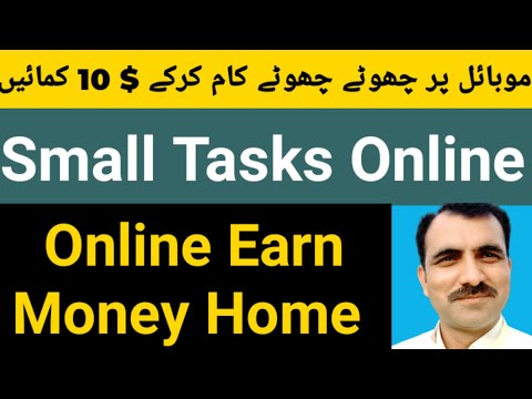 Online Jobs | Small Online Tasks | Earn Money Online | Earn From Home | Students Jobs