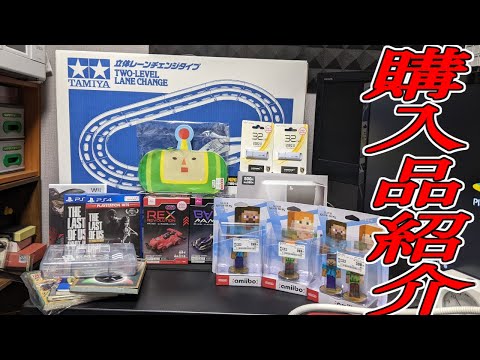 【購入品紹介】まーたミニ四駆のコース買っちゃったよ・・・。これで３つ目・・・。