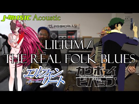 "Lilium/The Real Folk Blues" (Anime Mashup Jazz Cover) // J-MUSIC Acoustic