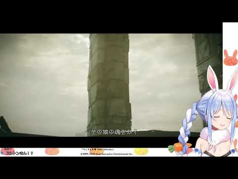 Pekora Singing SOTC BGM