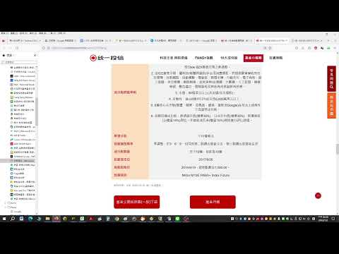 年化報酬率最好的ETF 統一FANG+ （股票代號 00757）