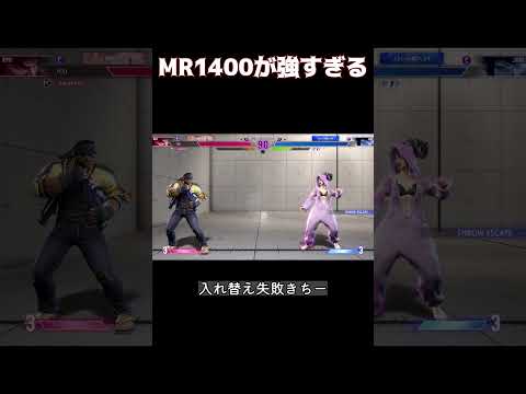 魔境1400[STREET FIGHTER 6（ストリートファイター6）]ゆっくり実況　#shorts