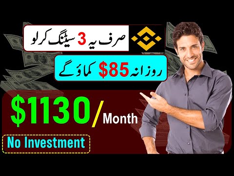 Short and Sweet Earning Trick on Binance App || Earn $50 Daily Free || How to earn money online fast