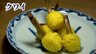 How to Eat Kuwai (Arrowhead), Good Luck Vegetable【English subtitles】