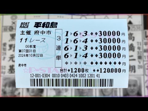 【魂オールイン】ヤケクソで有り金すべて穴に突っ込んだら大変な事になりました【競艇・ボートレース】