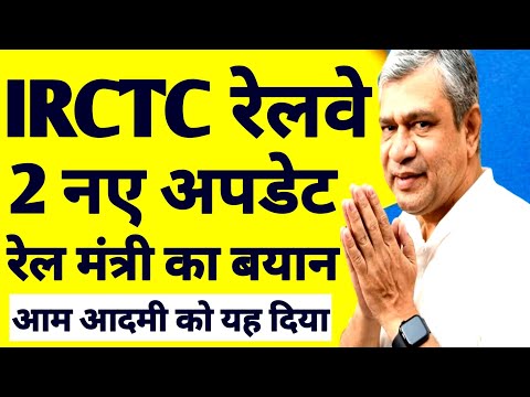 IRCTC Railway 2 Latest Update About Railway Station QR Payment System ! Railway Budget For Traveller