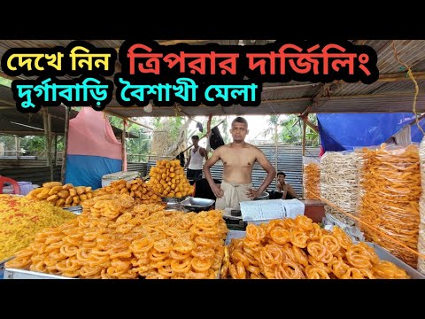 ত্রিপুরার দার্জিলিং  যেখানে আয়োজন করা হয় এক বিশাল বৈশাখী মেলা,❤️ #mela #tripura