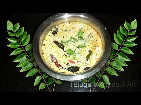 మజ్జిగ తాలింపు . . majjiga thalimpu in telugu / majjiga pulusu recipe in telugu / majjiga charu