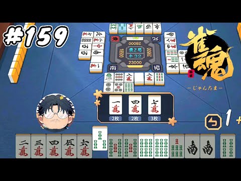 #159 【雀魂】素人麻雀 銅の間 ランク上げ【ハマジュン】