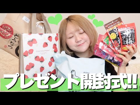 【開封】プレゼント開封しながらお菓子パーティーしよ！！！