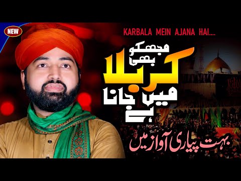 Mujko be karbala mein jana hai || Punjabi Naat Sharif || Usman Qadri || Official Video