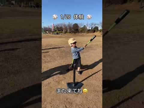 2023/01/28 体験⚾【少年野球】【練習風景】