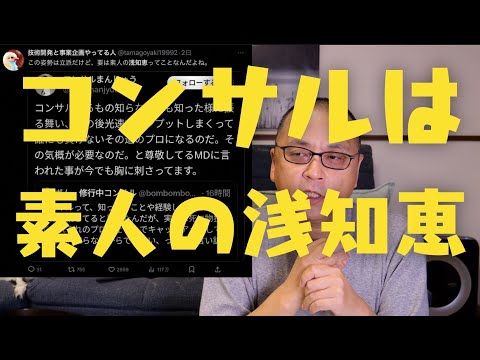 目指すコンサル像はあるか？