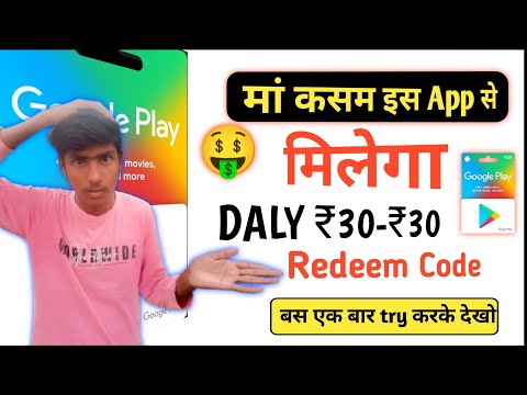 ‎free google play gift card codes | free redeem code trick | how to get free redeem code |