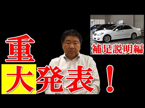 重大発表！200系クラウンハイブリット、今までの経緯の説明編。ハイブリット駆動リビルトバッテリー交換後の私の決断もお話しています。