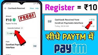 🤑Today New Campaign Loot Offer ₹10 Instant Paytm Cash ||Paytm New Campaign Loot || Earning Trick