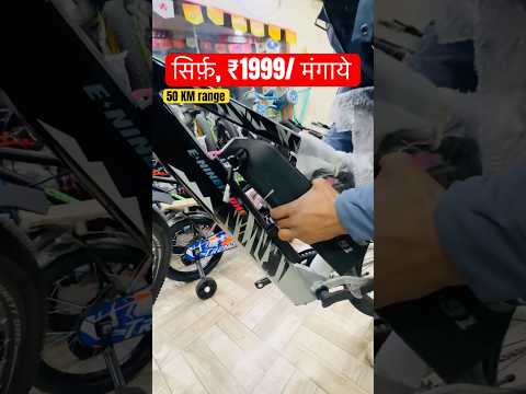 ₹28000/ net Electric ⚡️91,ZX 10.4 mh All India delivery 🚚 घर बैठे मंगाये #viralshort #viralvideo