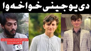 Ziauddin niaz last video / islamia college Peshawar student / part 3