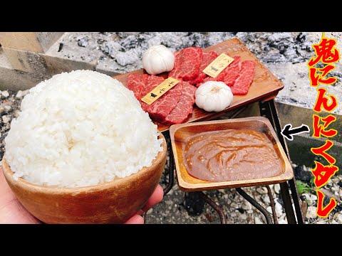 1kgのニンニクをぶち込んだ最強の焼き肉のタレで肉と爆盛りマンガ飯を食らう最高のXmas動画