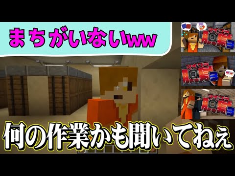 ✂️［日常組］名場面集【マイクラ脱獄3】（28・29・30話）