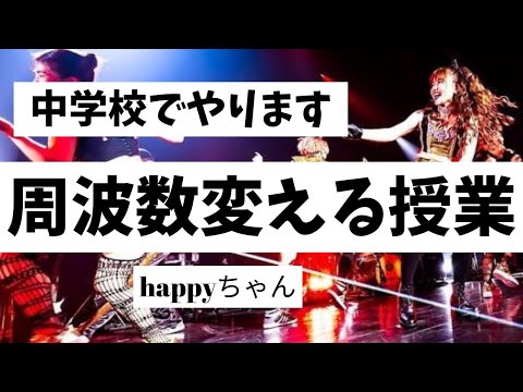 【字幕付き】無料でhappyちゃんがMOMEDやります‼️           #授業 #無料 #学校 #イベント #ダンス #momed #happyちゃん #周波数