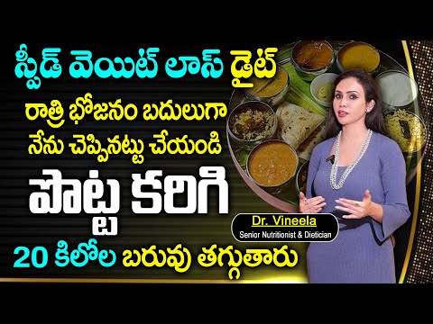 Dr. Vineela : Natural Weight Loss Diet Plan | Foods that helps to Reduce Weight || SumanTv Women