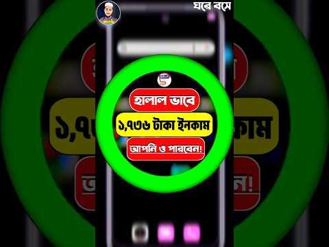 ফ্রিল্যান্সিং করে ইনকাম  | How To Make Money Online | How To Earn Money Online | Online income 2024