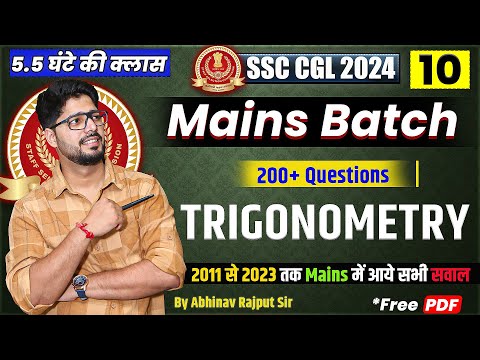 Trigonometry For SSC CGL Mains🔥Collection of Questions from 2011 to 2023 CGL Mains I Class-10/21