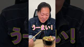 【カンタン酢】会社でてりうまチキン丼作ってみた！#shorts