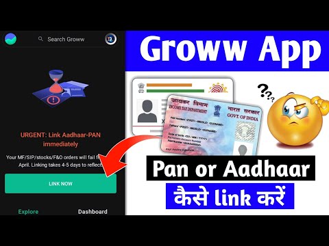 groww app me pan aadhar kaise link kare