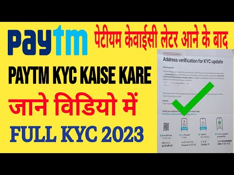 Paytm Kyc Kaise Kare | Paytm Full Kyc Kaise Kare 2023 | How To Complete Paytm Kyc in Home Paytm KYC