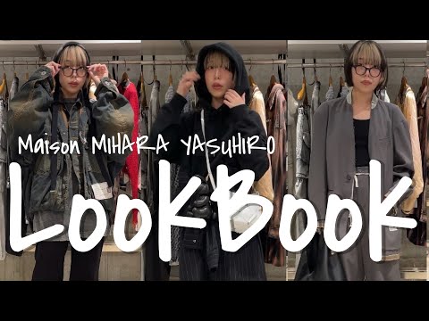 【LOOKBOOK】Maison MIHARA YASUHIROで秋のお出かけスタイリング5選‼︎