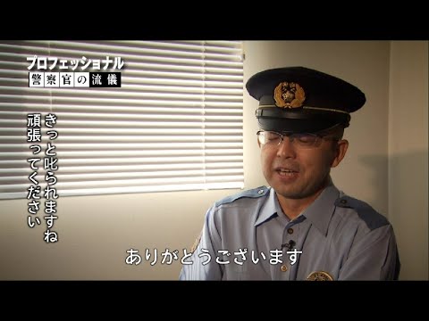 山梨県甲府警察署から防犯番組「お茶の間に安心を」　No.４