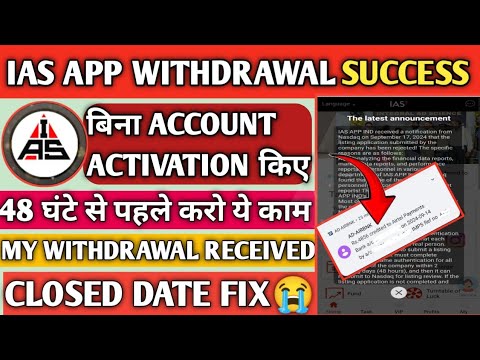 Ias app account activate||Ias app kya hai||ias app account verification||ias app withdrawal problem