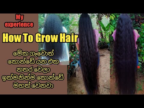 How To Grow Hair Fast/ Hair Fall And Hair Growth Treatment /World's best faster remedy for hair