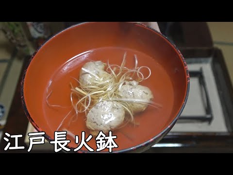 Tsumire-jiru (Soup with Sardine ball)[Japanese food at "NAGA-HIBACHI"]